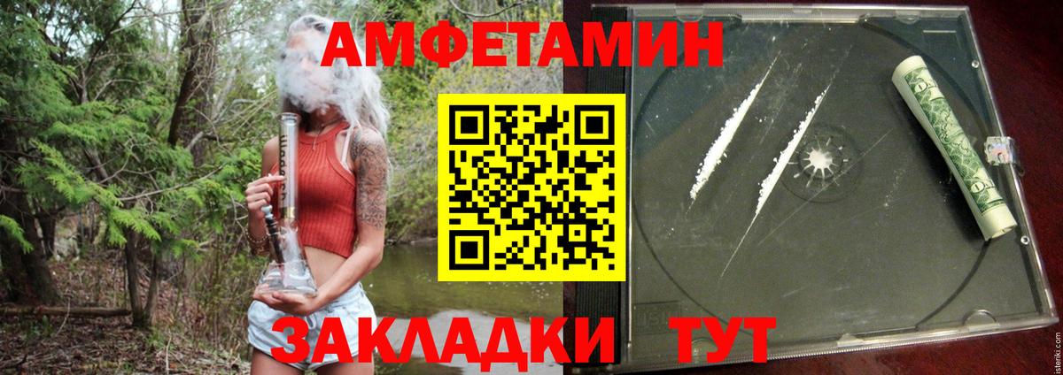 Amphetamine Розовый Нарткала