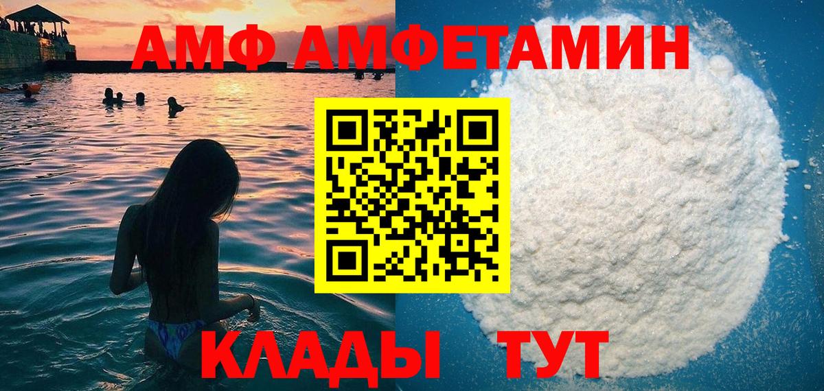 Нарткала  АМФ Розовый  Вход с VPN 
