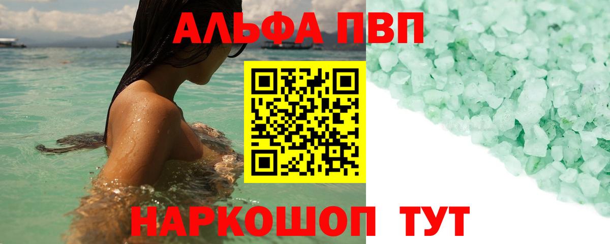 Alpha PVP СК Нарткала