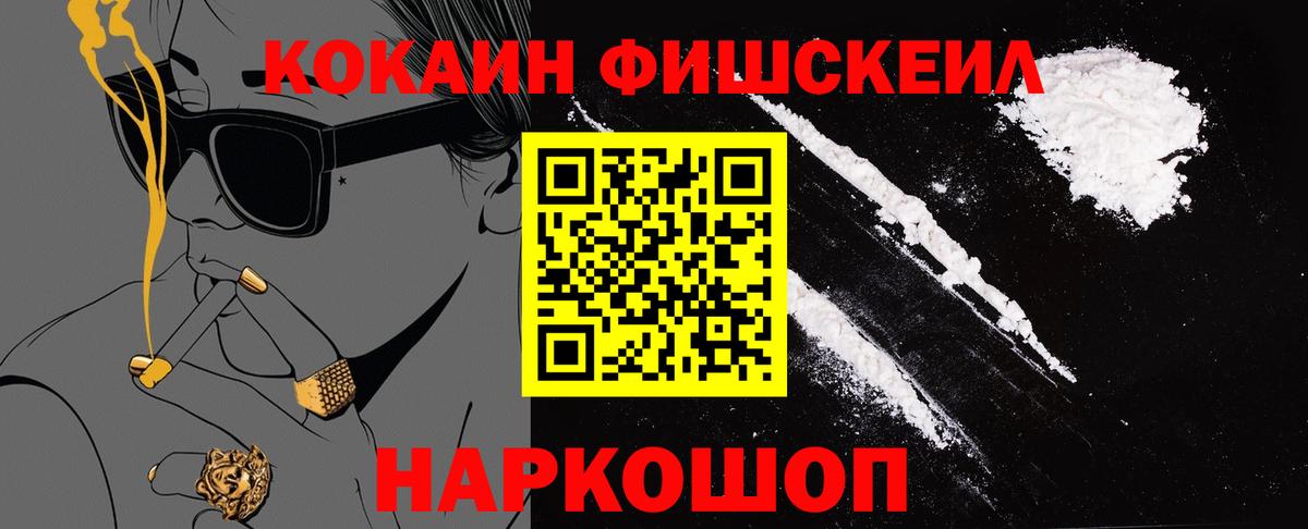 Кокаин Колумбийский  Вход с VPN  Cocaine  Нарткала  Cocaine Перу 