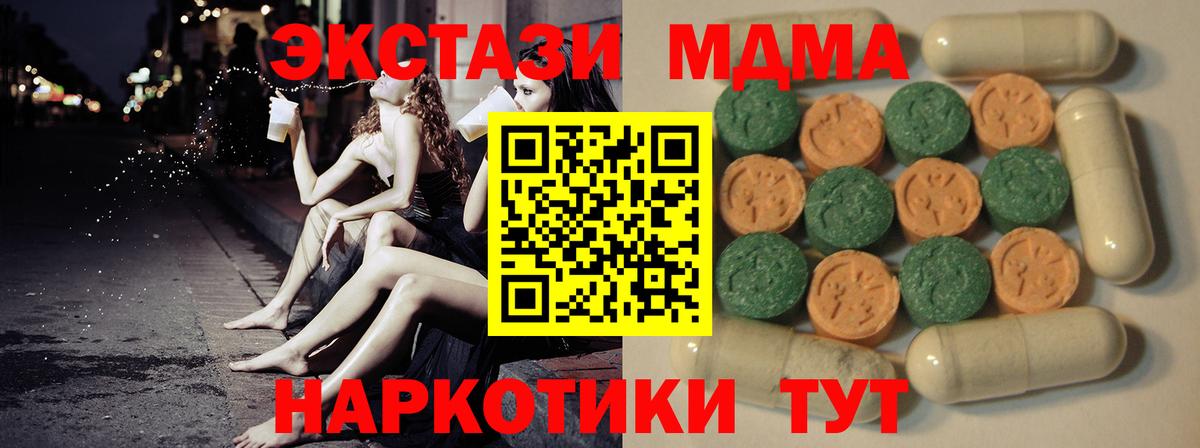 Экстази 99% Нарткала