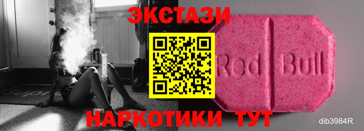 Ecstasy  ЭКСТАЗИ Punisher  Вход с VPN  Нарткала  ЭКСТАЗИ TESLA 