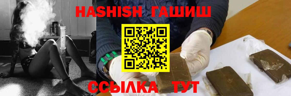 Нарткала  ГАШ хэш  ГАШИШ  Вход с VPN  ГАШИШ 40% ТГК 