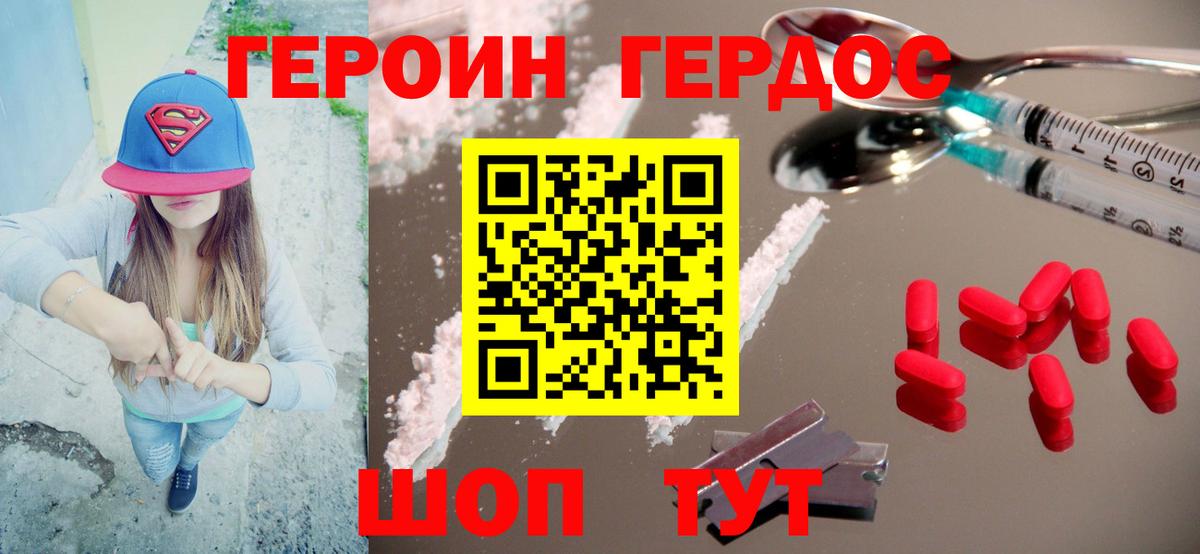 Героин афганец Нарткала