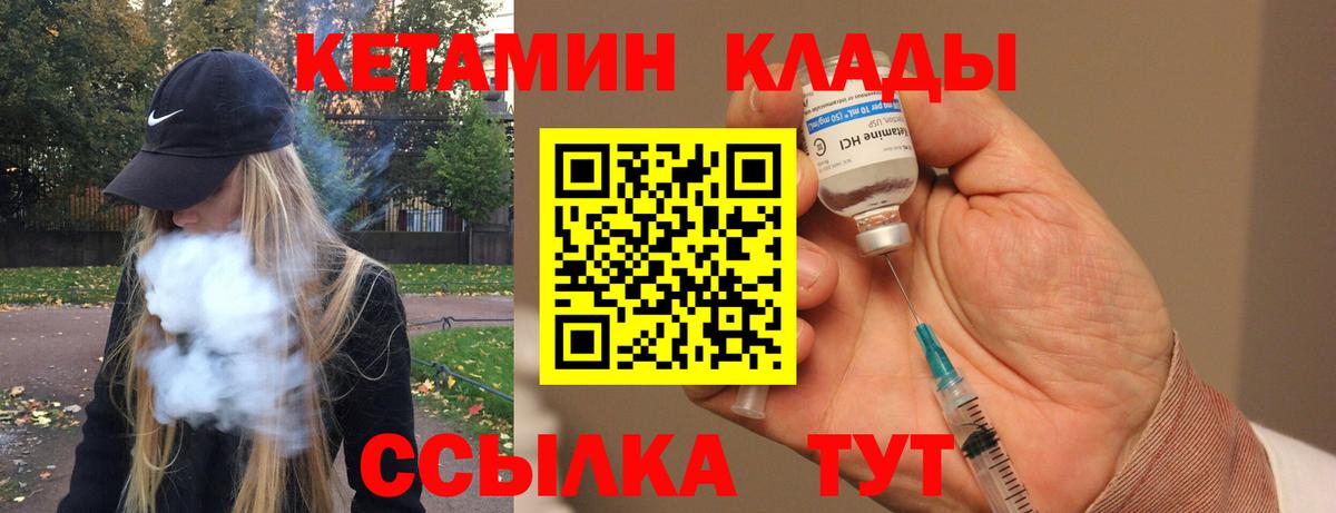 КЕТАМИН VHQ  КЕТАМИН ketamine  Нарткала  Вход с VPN 