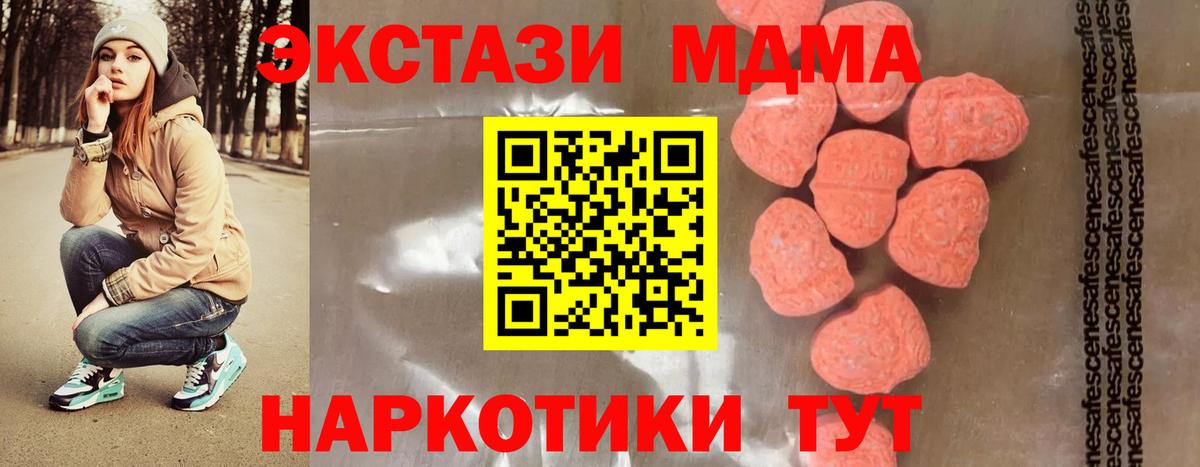 МДМА  MDMA молли  Нарткала  Вход с VPN  MDMA Molly 