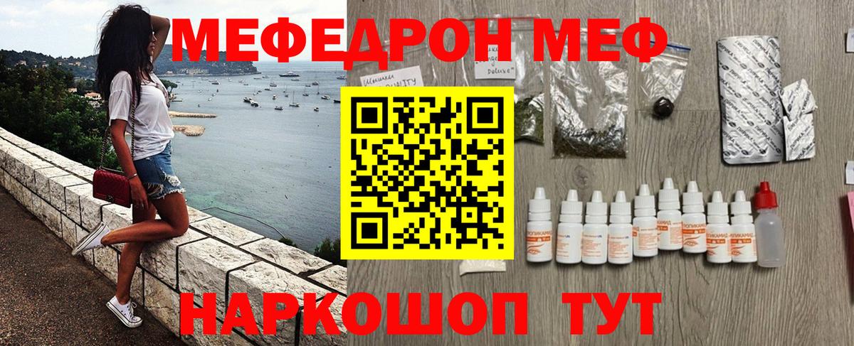 МЯУ-МЯУ 4 MMC  Вход с VPN  Мефедрон  МЯУ-МЯУ  Мефедрон mephedrone  Нарткала 