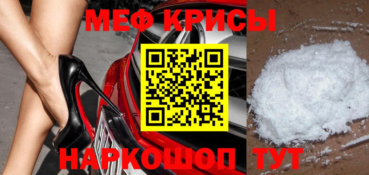 МЕФ мука Нарткала