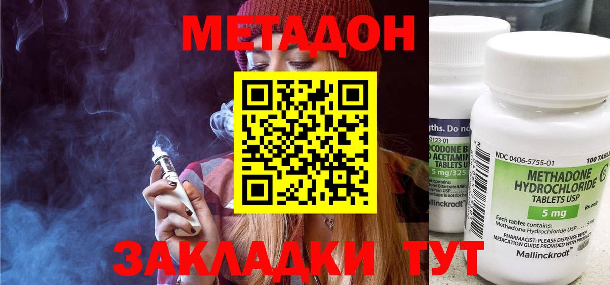 Метадон белоснежный  Метадон кристалл  Нарткала  Вход с VPN 