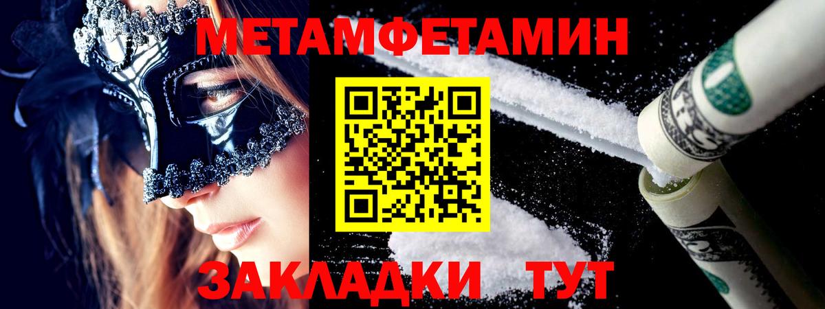 Первитин Methamphetamine  Вход с VPN  Нарткала 
