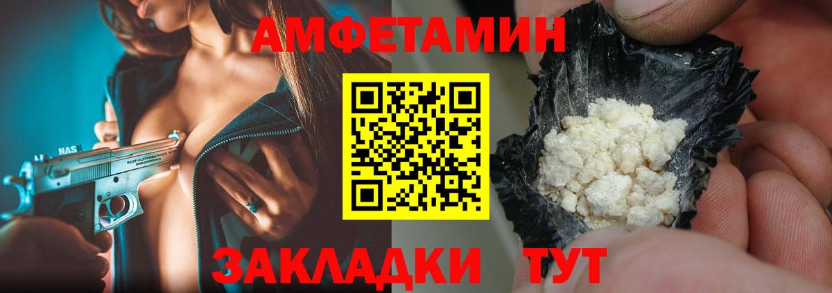 МЕТАМФЕТАМИН витя Нарткала