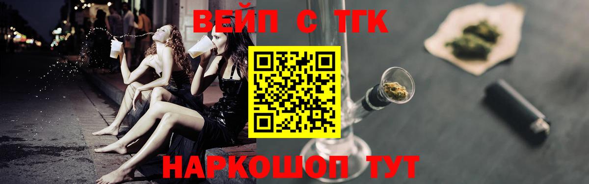Дистиллят ТГК вейп с тгк Нарткала