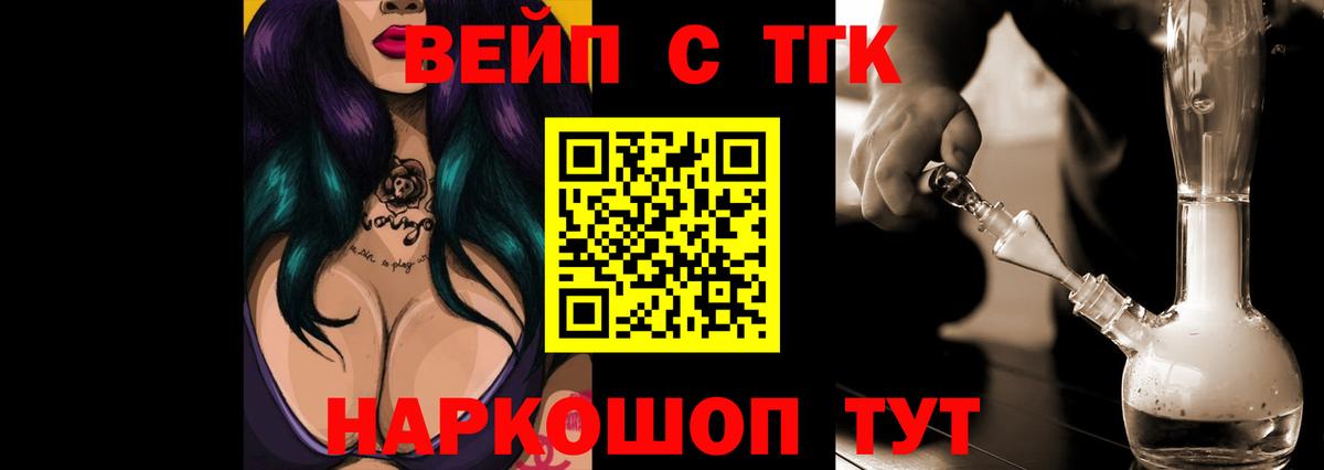 Дистиллят ТГК жижа  Вход с VPN  ТГК THC oil  Нарткала 